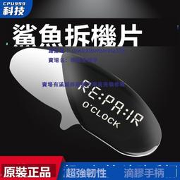 手機屏幕拆機片手機維修拆機卡片撬片曲面屏拆機刀片超薄電池拆機 歷史價格詳細信息