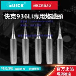 新訊工具快克2008 858D 858A 705風槍嘴風咀 專用風嘴 旋轉風熱風 歷史價格詳細信息