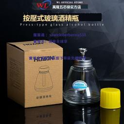 洗板水瓶100/200/250ML壺按壓式出水工業維修用裝洗板水瓶塑料-雙喜生活館 歷史價格詳細信息