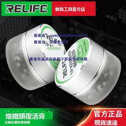 烙鐵頭復活膏清潔電烙鐵頭保養除黑層去氧化修復鉻鐵 歷史價格詳細信息