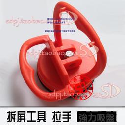 手機屏幕起屏器  液晶屏幕開啟分離器 手機拆機開屏器 液晶起夾器 歷史價格詳細信息