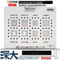 驍龍625 425 617 410 615 430 435 SDM636 660 632 450 CPU植錫網 歷史價格詳細信息