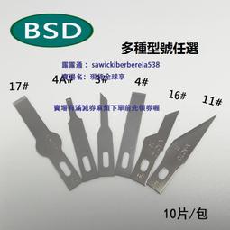 BSD BM-616(兩入) 輕輕講領夾式麥克風 現金積點20%折抵 歷史價格詳細信息