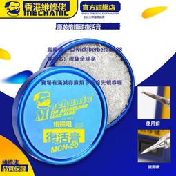 螞蟻昕 維修佬  威利  高純度 低熔點 松香芯 免清洗 焊點亮 錫絲 歷史價格詳細信息