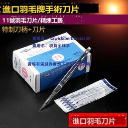 手術刀片 刀柄 適用於手機維修 不銹鋼手術刀 11號23號刀片 刀架 歷史價格詳細信息