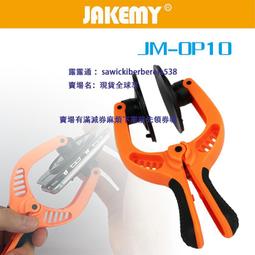 傑科美精密螺絲刀組合套裝家用手機電腦維修改錐起批JM-8177/8176 歷史價格詳細信息