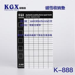 KGX鎧格拆液晶屏幕超薄不銹鋼手機拆機片撬拆手機邊框中框三角片 歷史價格詳細信息