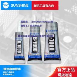 新訊手機翹屏開膠固定夾具漏光脫膠邊框液晶觸摸屏幕換屏貼合夾子 歷史價格詳細信息