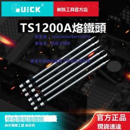 烙鐵頭尖咀 30W 40W 60W 80W 100W 無鉛環保 烙鐵咀 長壽命頭 歷史價格詳細信息