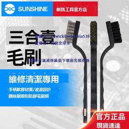 新訊主板清潔硬毛雙頭防靜電毛刷軟小毛刷電路板雙面精細維修 歷史價格詳細信息