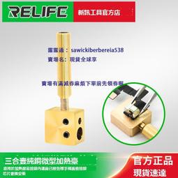 新訊迷妳小燙臺微型純銅加熱臺通用快克936/1200A T12 JBC 除膠頭 價格比較,價格查詢,歷史價格詳細信息