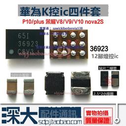 華為P10plus mate10榮耀WIFI模塊BCM43596XKUBG Hi6523電源ic 32A 歷史價格詳細信息