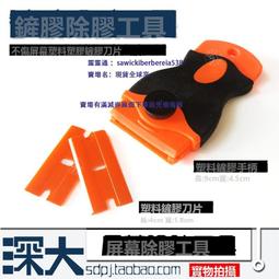 手機液晶屏幕除膠海綿 除膠神器 邊框膠去海綿 屏幕 除oca膠海綿 歷史價格詳細信息