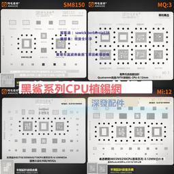 驍龍625 425 617 410 615 430 435 SDM636 660 632 450 CPU植錫網 歷史價格詳細信息