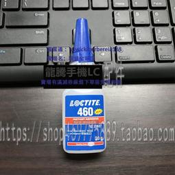 460 401 I2C點陣膠水 瞬幹膠 粘支架不發白 環保低氣味快幹痕膠 歷史價格詳細信息