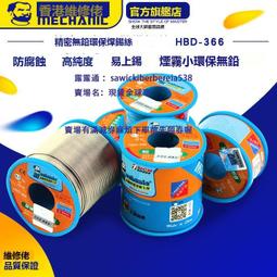 維修佬 維修線錫漿 指紋線 CPU焊盤補點焊錫膏 2UUL針筒錫漿 歷史價格詳細信息