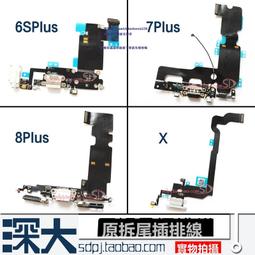 6代 6P拆件板 6S 6SP 7代拆件板7P打孔板觸摸電源wiif拆件 聯機板 歷史價格詳細信息