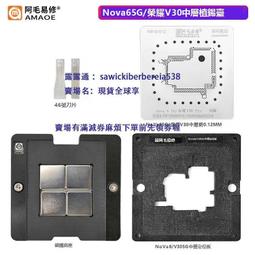 阿毛易修/榮耀30Pro/中層網/榮耀P30Pro主板中層/植錫網/鋼網 歷史價格詳細信息