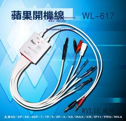 威利WL-647電源開機線 維修接口線 測試線 通用5-11Promax 電源線 歷史價格詳細信息