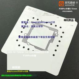 阿毛/P40Pro+ P50PRO中層鋼網/主板分層 顯示小板植錫網/5G中層網 歷史價格詳細信息