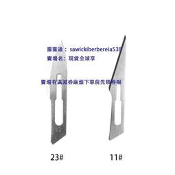 11號23號不銹鋼手術刀(非醫用）刀片手機貼膜刀美工刀 雕刻刀 歷史價格詳細信息