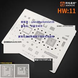 阿毛nova6 華為Mate30/V30pro植錫網HIi1103 6405 6363 Hi3690CPU 歷史價格詳細信息