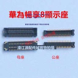 華為暢享8plus燈控ic Hi6522 暢享7X 6X背光壓顯示 S57信號供電 歷史價格詳細信息
