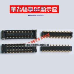 適用暢享8大容量暢享8 ldn-al00 tl00 al20 al10 ldnal00 暢享八換手機手機擴容魔改高 歷史價格詳細信息