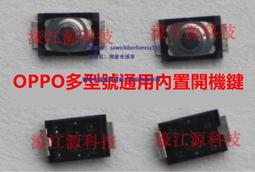 OPPO A59 S主板顯示座A37 M屏幕排線觸摸內聯扣A57電池觸片尾插座 歷史價格詳細信息