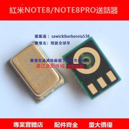 適用小米紅米NOTE8 NOTE8PRO送話器NOTE7PRO內置主板話筒麥克風 價格比較,價格查詢,歷史價格詳細信息