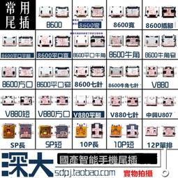 國產安卓手機開機線 華為 VIVO OPPO小米三星維修開機電源線 歷史價格詳細信息