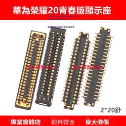 適用華為榮耀20 20i尾插20PRO YAL-AL00 HRY-AL00T USB充電接口 歷史價格詳細信息