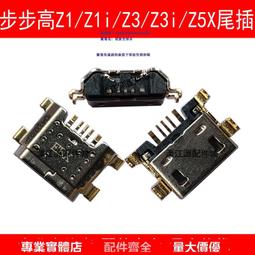 適用VIVO步步高Y79 Y81 Y71 Y83 Y85尾插 X21S XPlay6充電口 歷史價格詳細信息
