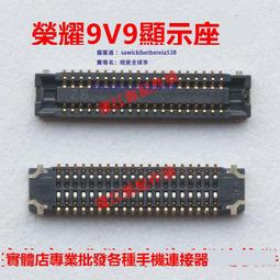 榮耀9顯示座 P9 MT7顯示座 7X液晶內聯 MT9 MatePad 10.4寸尾插座 歷史價格詳細信息