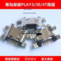 華為暢享10E尾插座榮耀暢玩9A顯示座子電池觸片主板排線連接器 歷史價格詳細信息