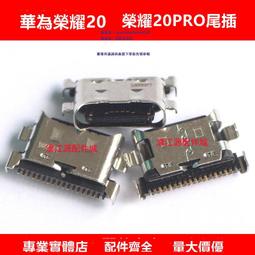 華為榮耀20i 9X暢享9S 10plus 10S小9腳供電KF開頭音頻IC鈴聲放大 歷史價格詳細信息