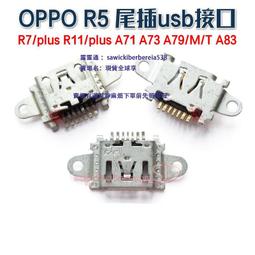 OPPO R5（R8106）－全球最薄4G手機 歷史價格詳細信息