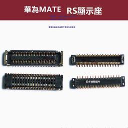 適用暢享8顯示座暢想8plus主板電池觸片暢享8E尾插排線液晶屏幕扣 歷史價格詳細信息