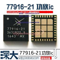 魅藍note3樂視2功放IC SKY 77643-61 77920-21 77910 77916-11 31 價格比較,價格查詢,歷史價格詳細信息