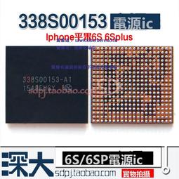 蘋果5代5S 6代6P 6S 6SP 7代7p 8x大小電源IC 338S00155-A1 1251 價格比較,價格查詢,歷史價格詳細信息