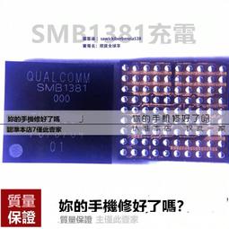 6充電ic sn2400b0 35腳充電 6代u2 1610a2充電ic 9腳68815 歷史價格詳細信息