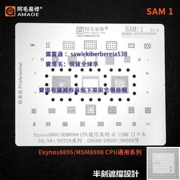 阿毛易修三星s9/s9+/植錫網/9810/驍龍sdm845/cpu鋼網/sam7 歷史價格詳細信息