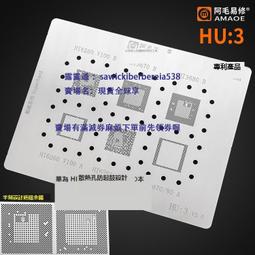 阿毛/華為Mate60Pro+植錫鋼網/MT60RS/X5/Hi36A0/9000S/CPU/HW18 歷史價格詳細信息