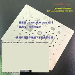 阿毛/華為Mate60Pro+植錫鋼網/MT60RS/X5/Hi36A0/9000S/CPU/HW18 歷史價格詳細信息
