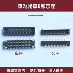 適用暢享8大容量暢享8 ldn-al00 tl00 al20 al10 ldnal00 暢享八換手機手機擴容魔改高 歷史價格詳細信息