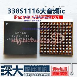 IPAD5 IPAD6 U2 7代6S USB充電管1610A1 A2 A3 U1502顯示燈控IC 歷史價格詳細信息