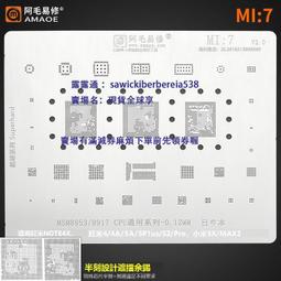 阿毛電源植錫網/PM660/670/845/MT6358W/6356W/6355W/PMI632鋼網 歷史價格詳細信息