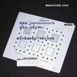 阿毛/華為Mate60Pro+植錫鋼網/MT60RS/X5/Hi36A0/9000S/CPU/HW18 歷史價格詳細信息