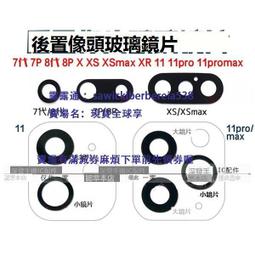 8P X XSmax11 12PROMAX線充保護貼紙13mini後殼玻璃貼紙 絕緣貼 歷史價格詳細信息