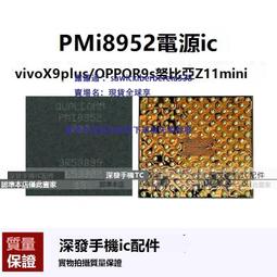 小米5/6x電源IC PMi8994 8952 8998 PM8004 8996 8953 8937 8940 歷史價格詳細信息
